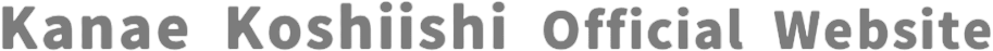 輿石香奈恵 | kanae koshiishi   Official Website